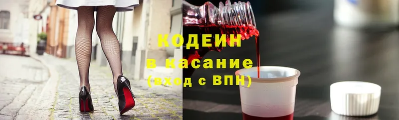 Кодеин Purple Drank  сколько стоит  kraken рабочий сайт  Котлас 